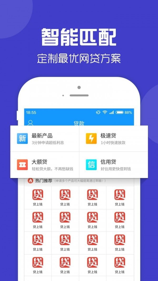 信用付截图