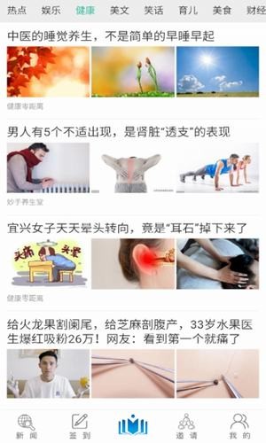 福客资讯截图2