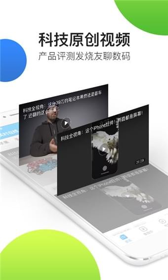 ZOL中关村在线截图3