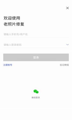 老照片修复截图1