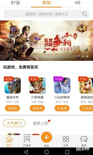 九妖游戏星耀版截图1