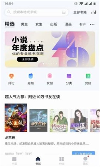 速看免费小说截图4