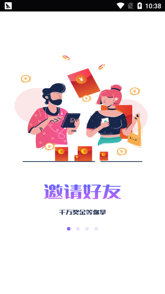 快乐玩截图2