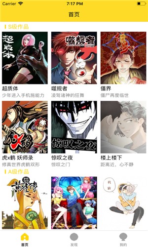 漫画果app截图1