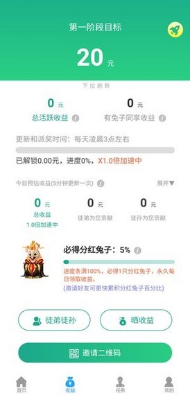 合并兔子红包版截图2