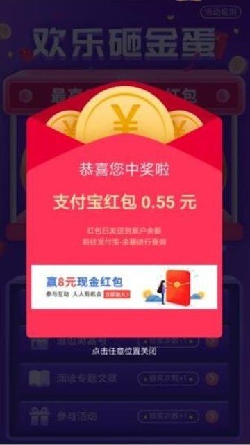 欢乐砸金蛋截图3