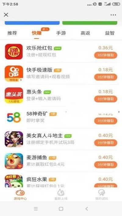 偷偷赚截图1