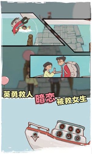 不一样的谜题截图2