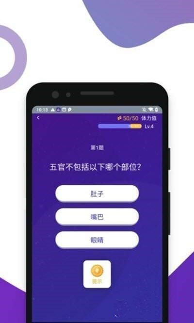 百万答题王截图2