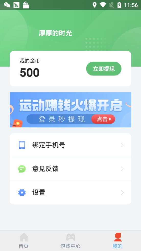 米乌截图1