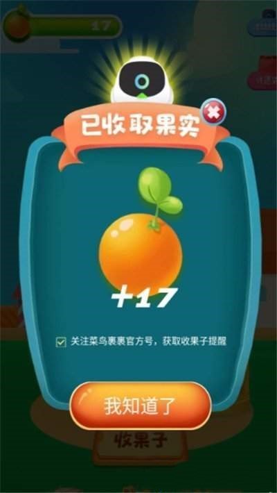 裹裹庄园截图1