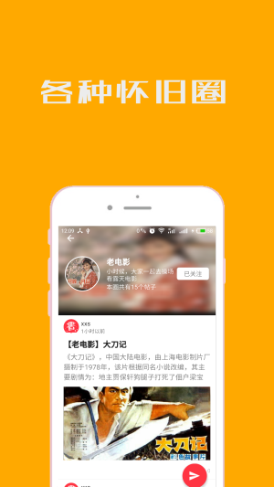 小人书连环画截图1