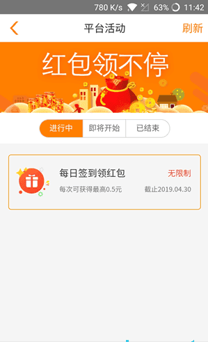 快虎共享截图1