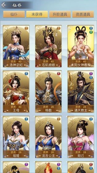 我的小师妹截图1