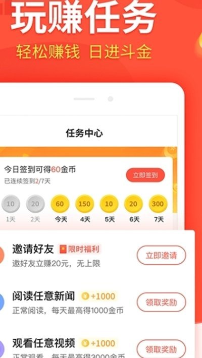 阅进斗金截图1