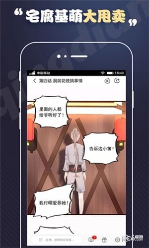 安利漫画截图1