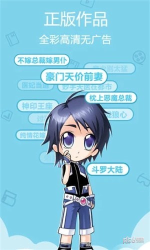 杨六二漫画截图1