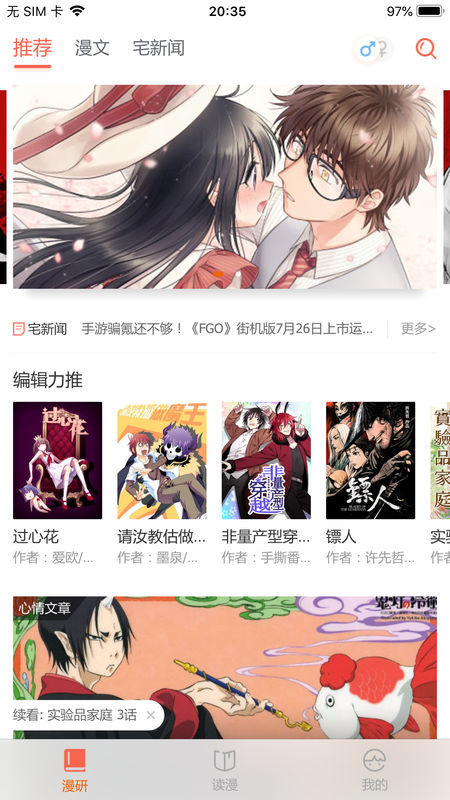 火火漫画截图1