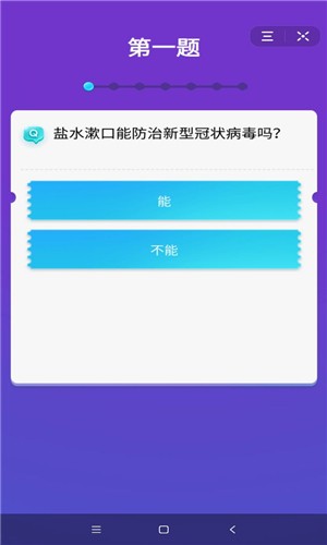 防疫小助手截图2