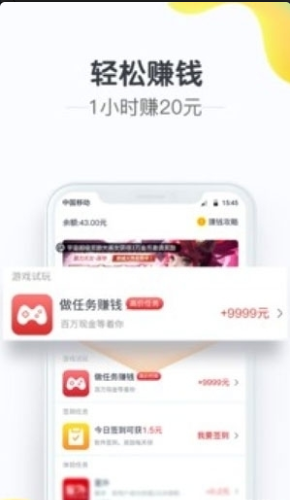 合众赢通截图3