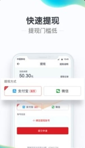 合众赢通截图2