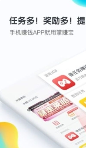 合众赢通截图1