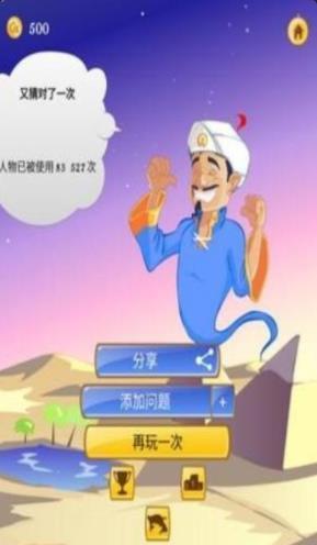 灯神猜谜截图3