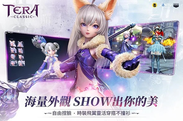 TERA Classic截图3