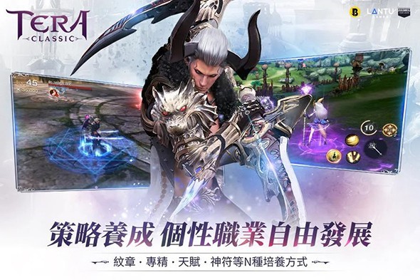 TERA Classic截图4