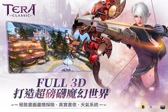 TERA Classic截图2