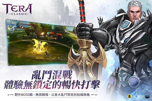 TERA Classic截图1