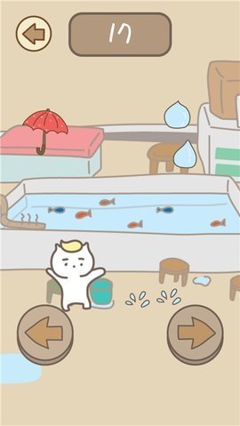 旅行猫里奥截图3