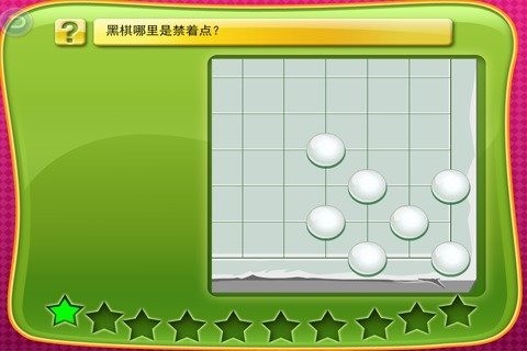 少儿围棋教学合集游戏截图4