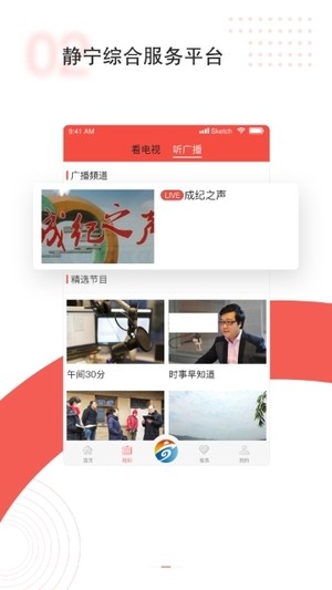 新静宁截图2