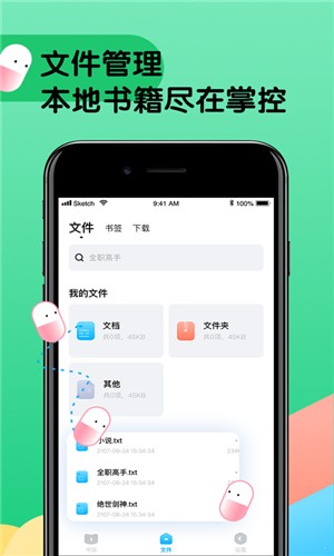 简阅截图1