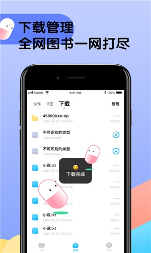 简阅截图3