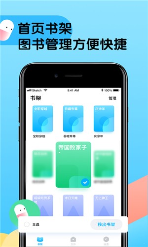 简阅截图2