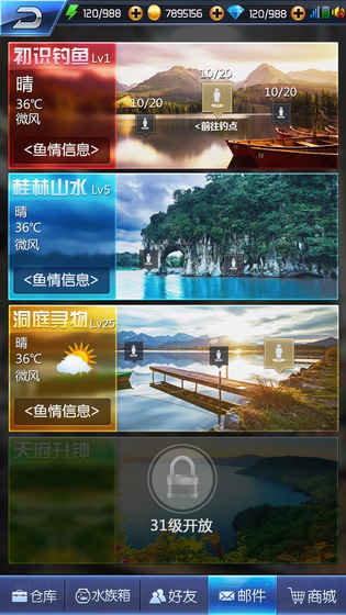 钓鱼王者手机版截图3