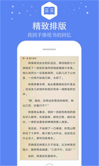 全本免费小说王截图4