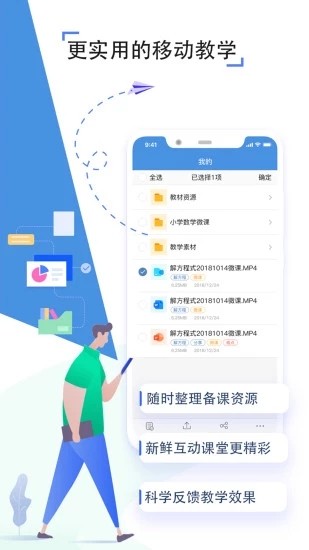 福建教育资源公共服务平台截图2