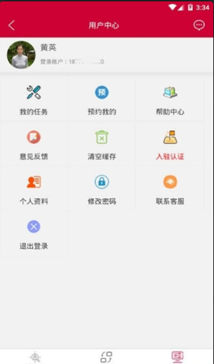 迅达网上赚钱截图2