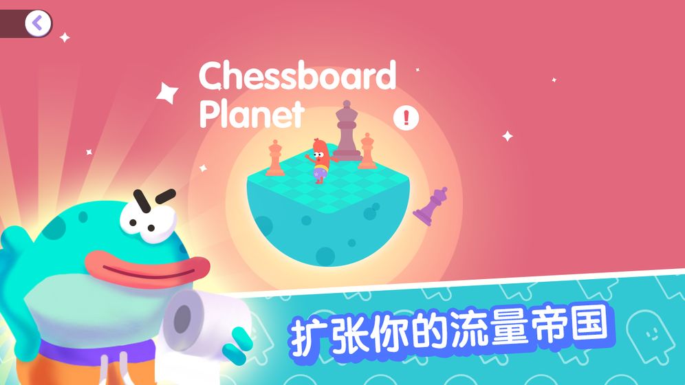 宇宙巨星截图4