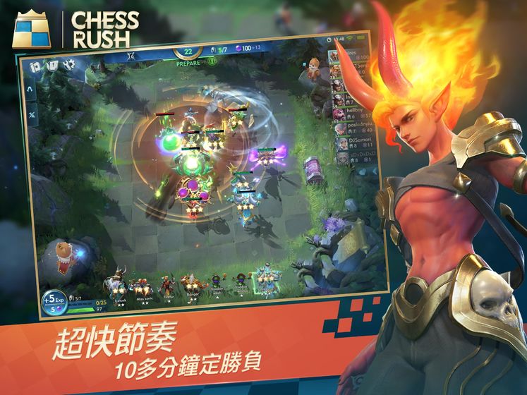 腾讯ChessRush截图2