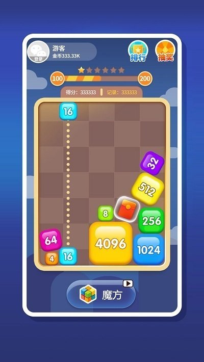 2048爱消消红包版截图