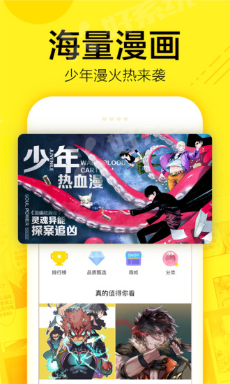 宅漫社漫画截图3