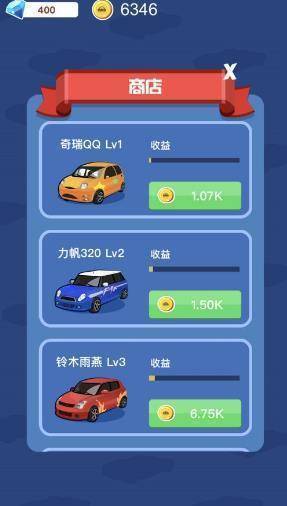 赛车合成红包版截图3