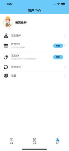 糖果小说app截图3