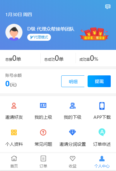 红馆接单截图1