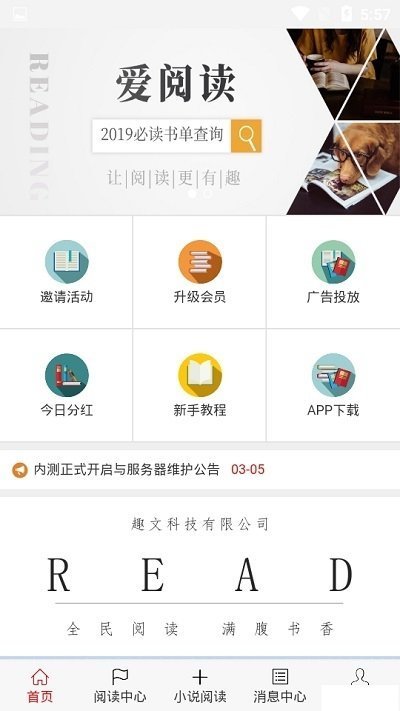 爱阅读赚钱截图2