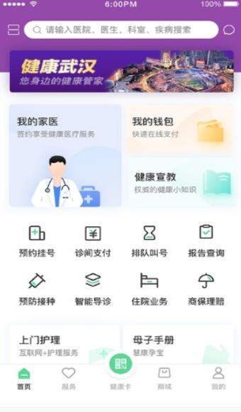 湖北健康码截图2